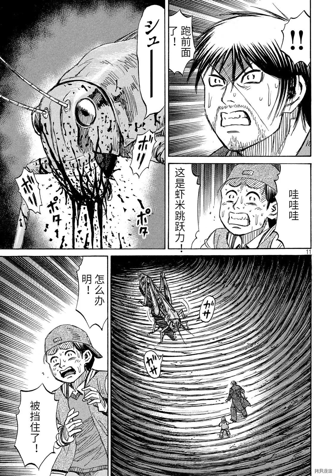 第252话