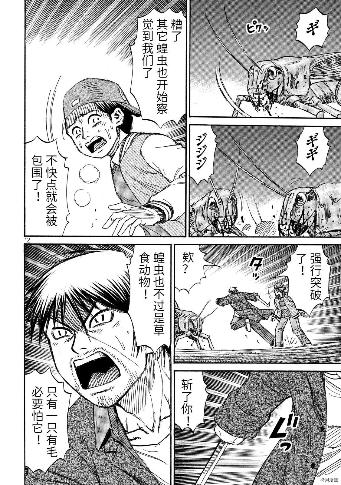 第252话