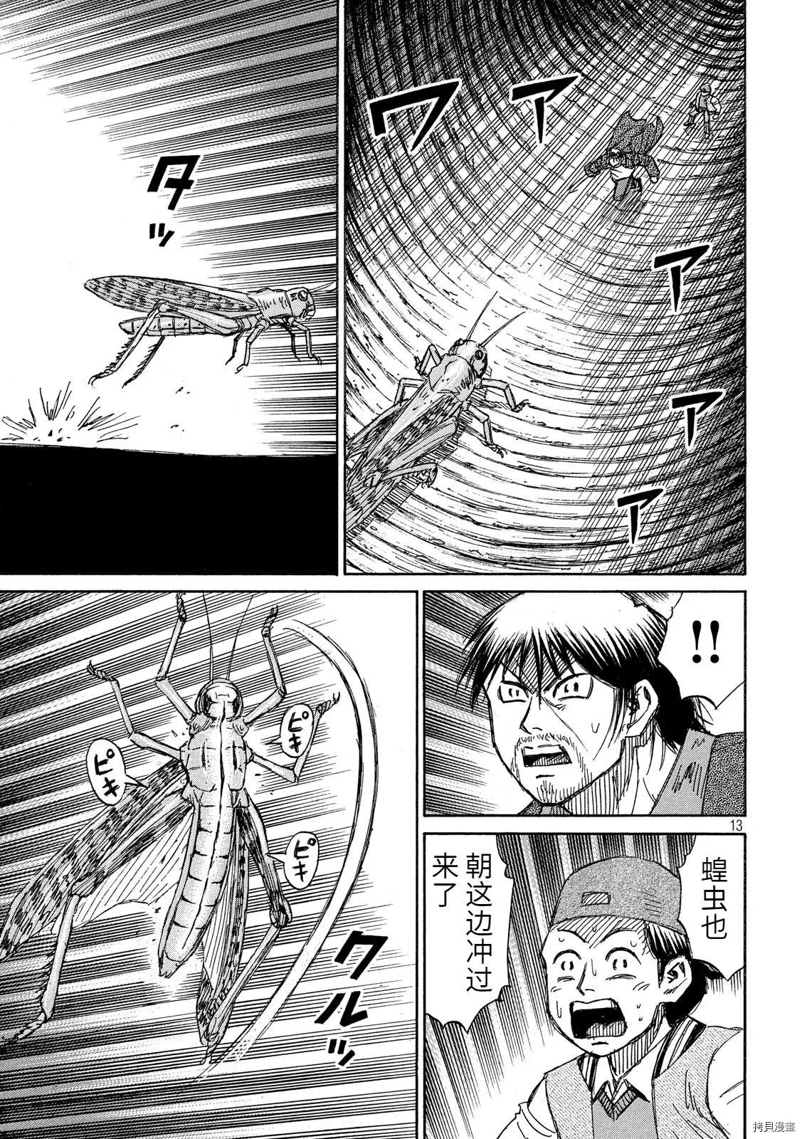第252话