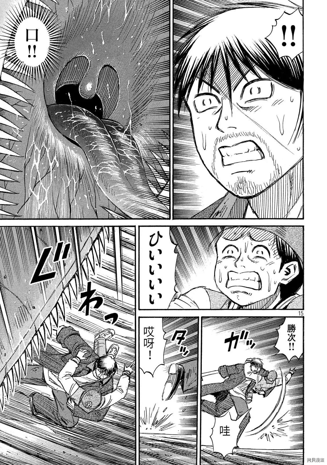 第252话