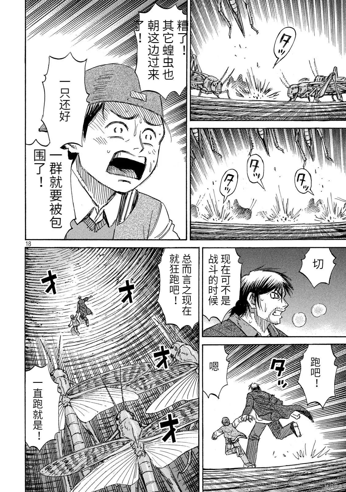 第252话