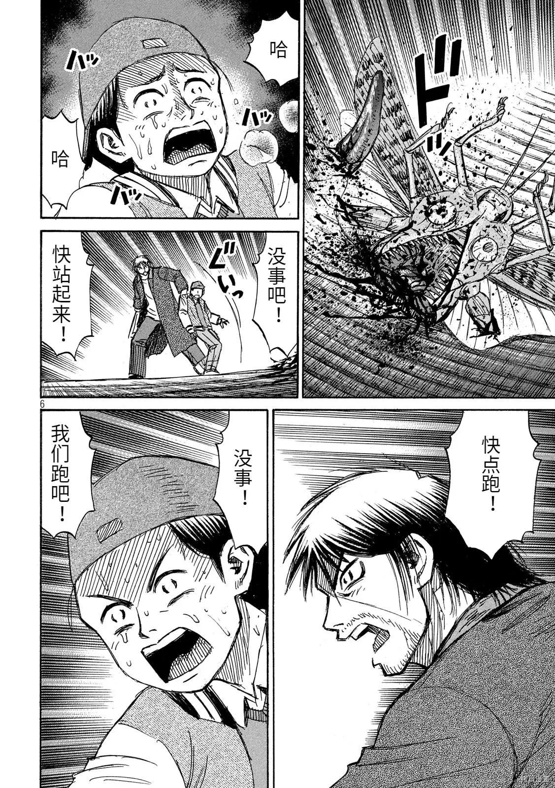 第253话