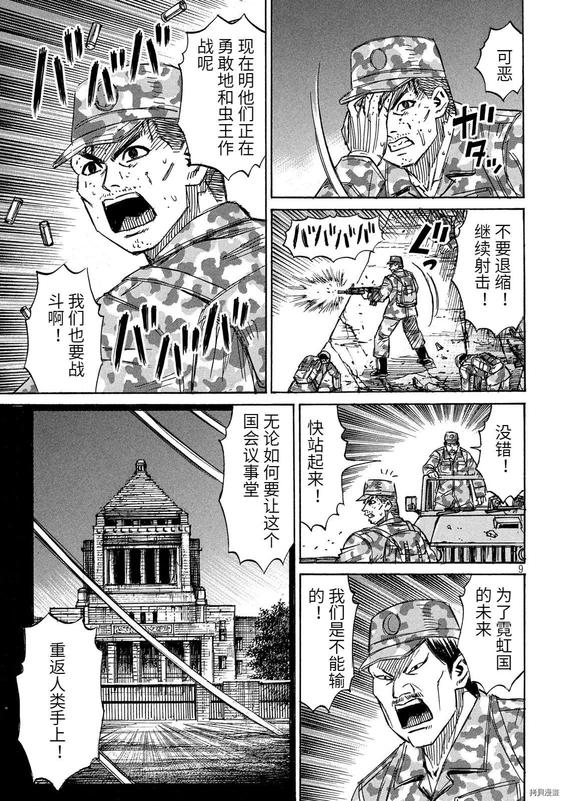 第253话