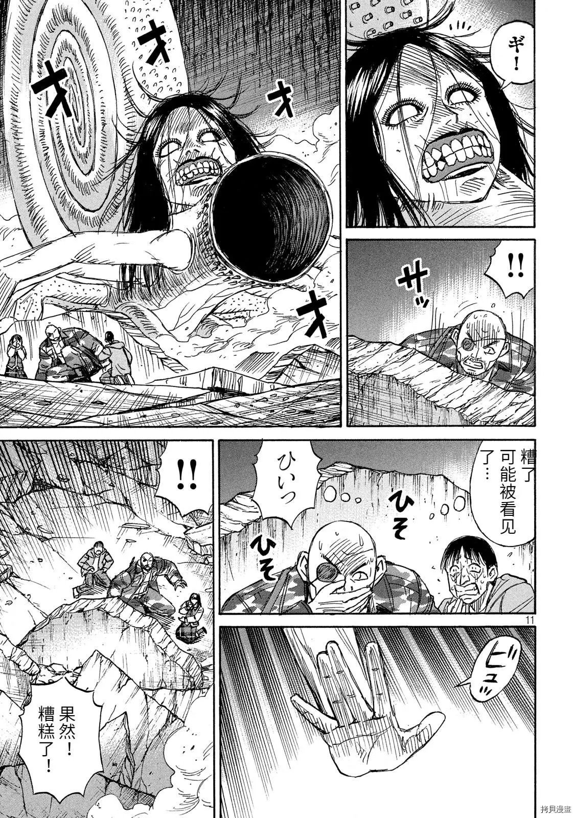 第253话