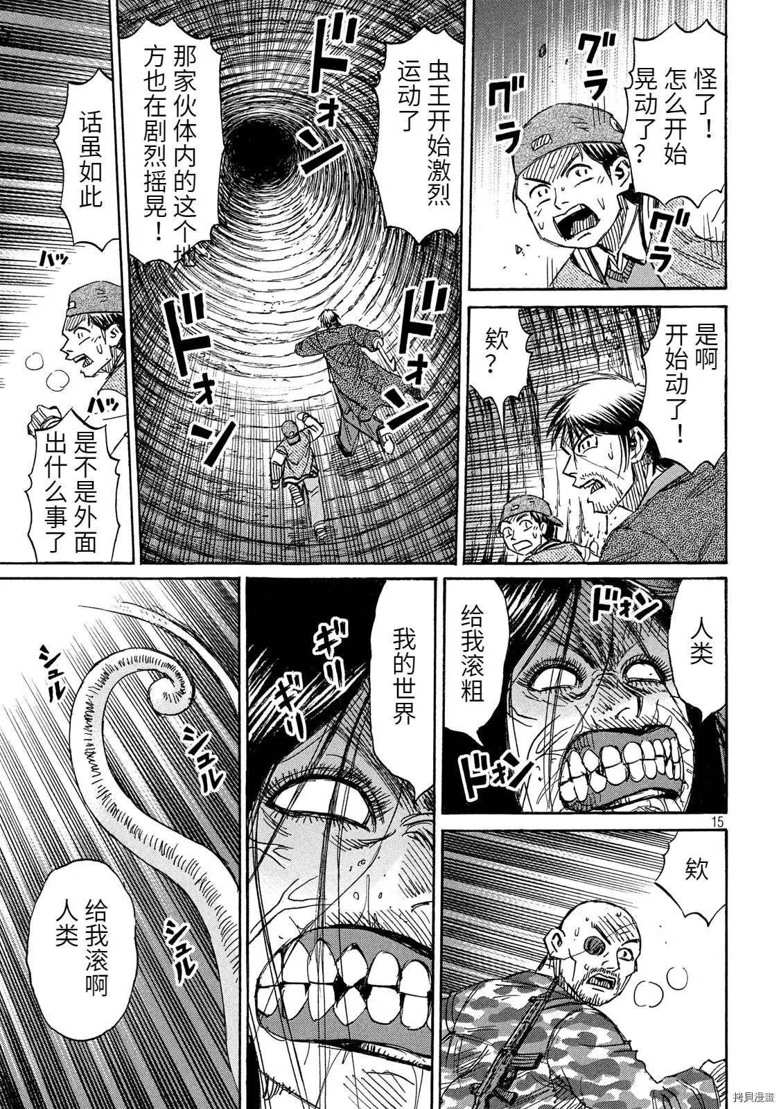 第253话