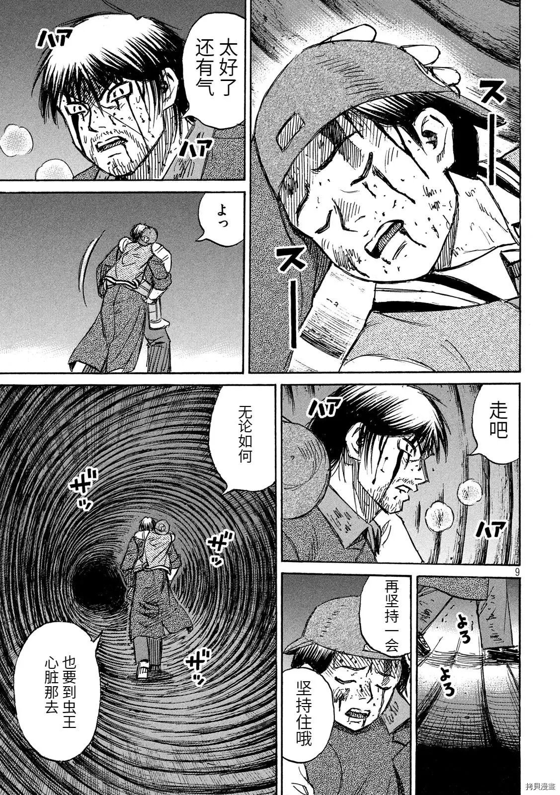 第254话