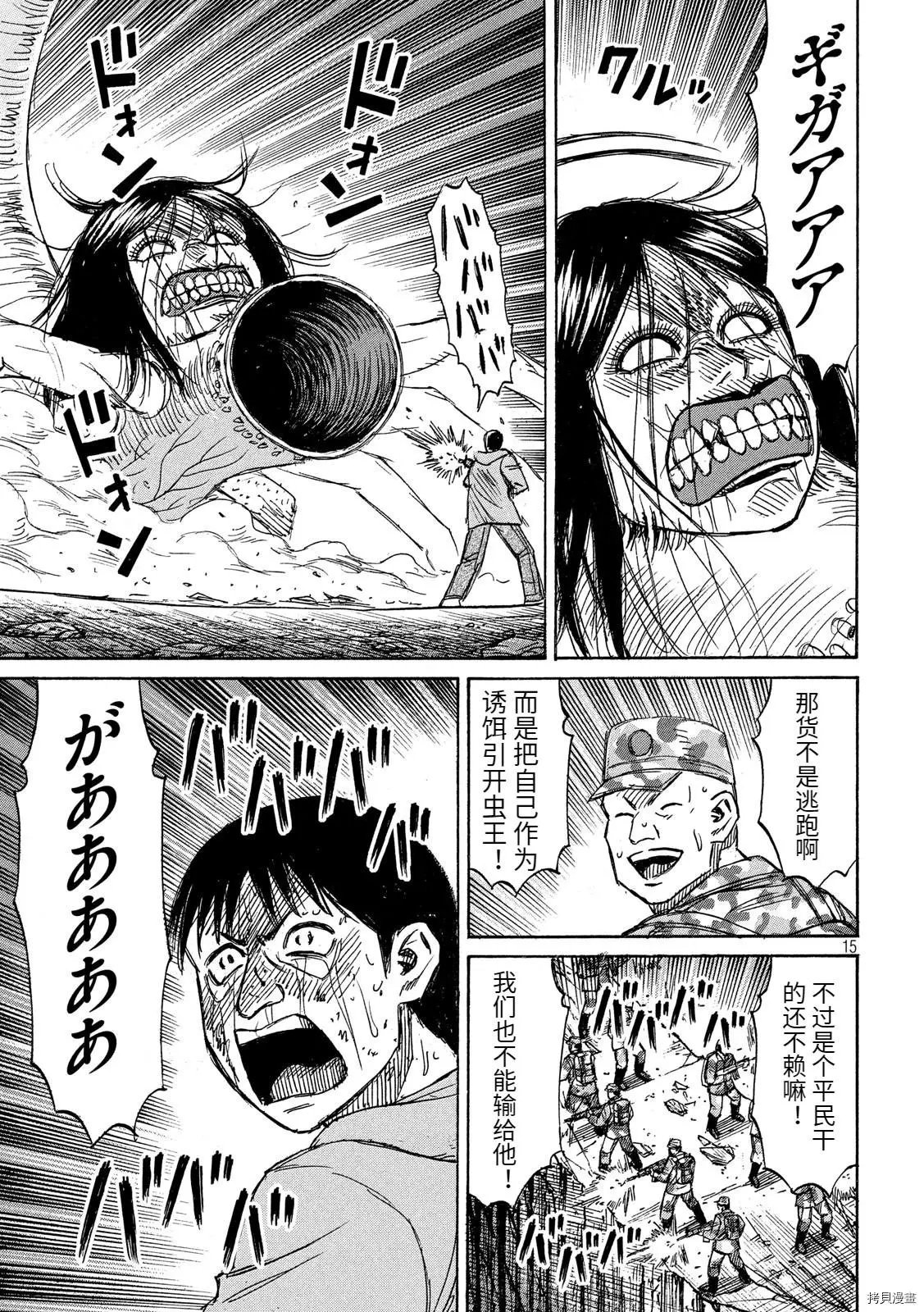 第254话