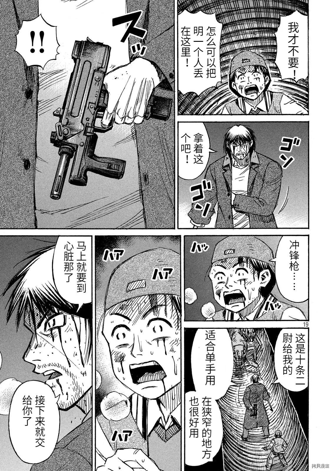 第254话