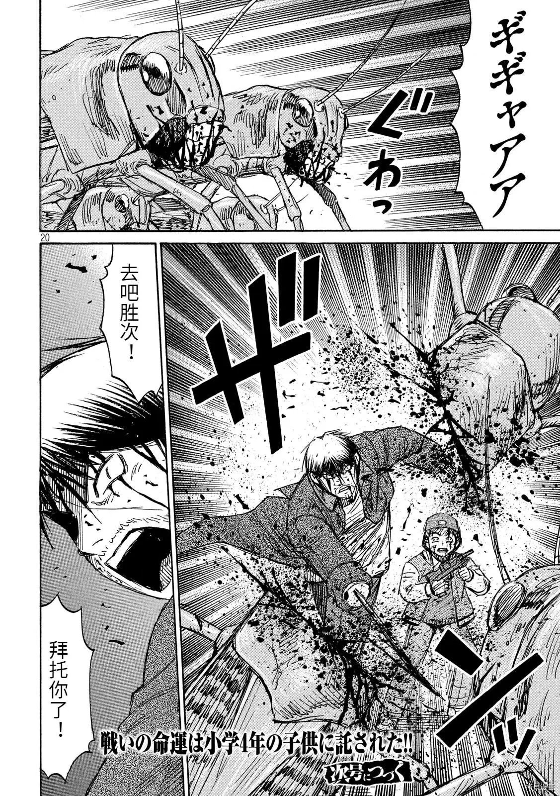 第254话