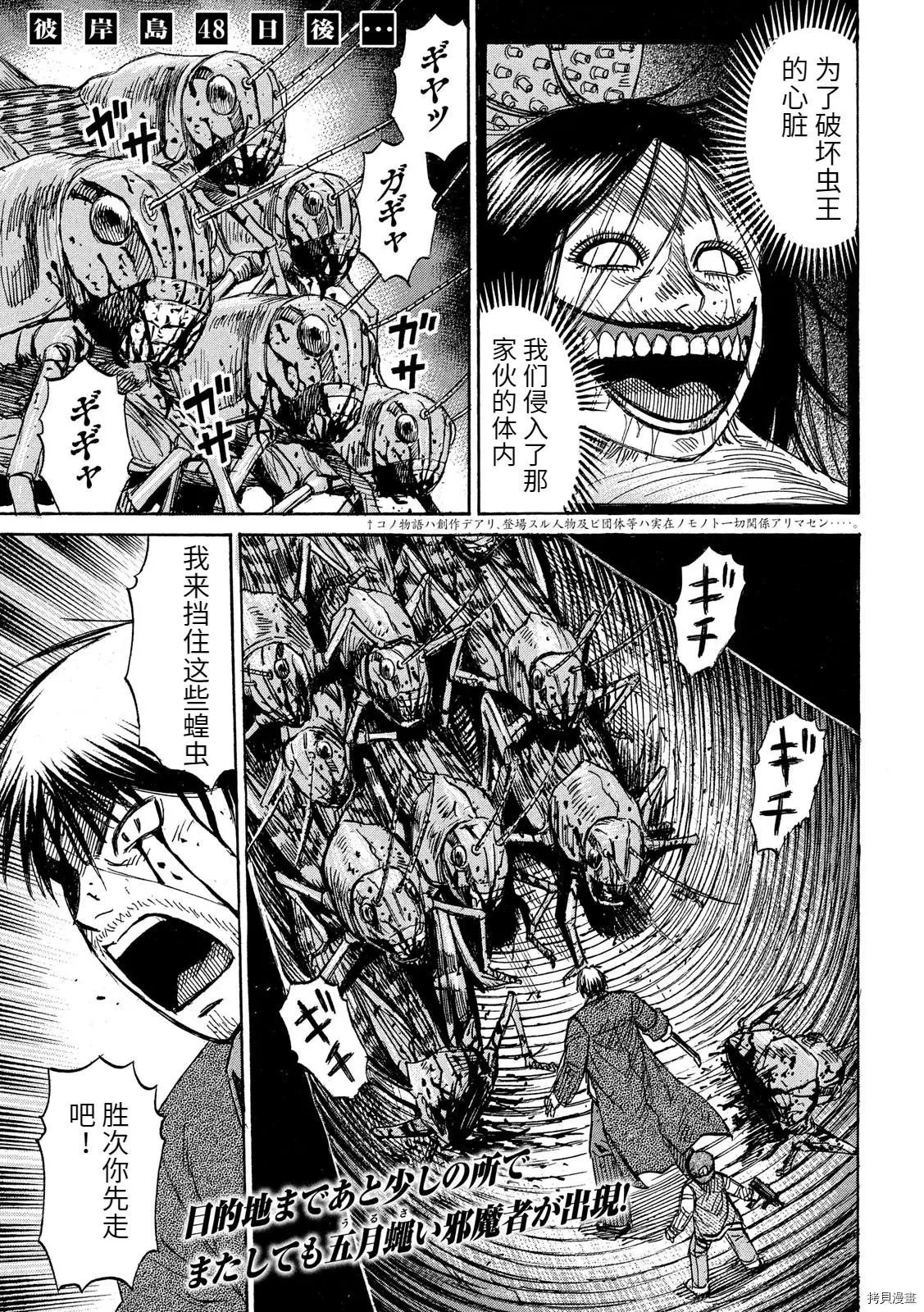 第255话