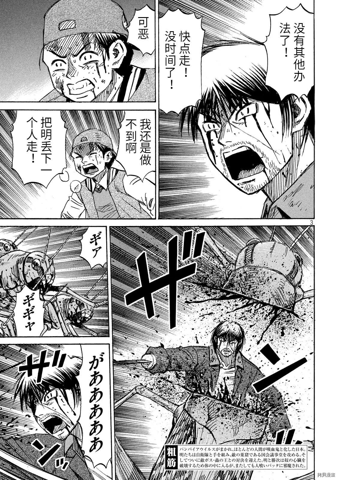 第255话