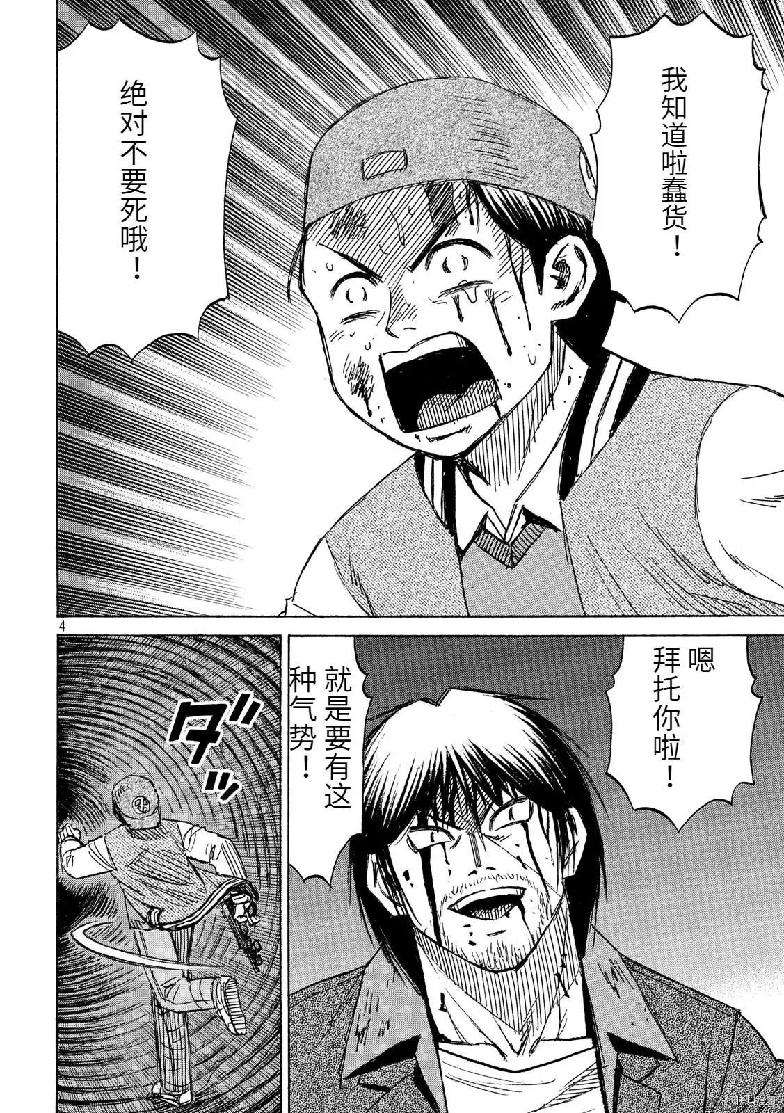 第255话