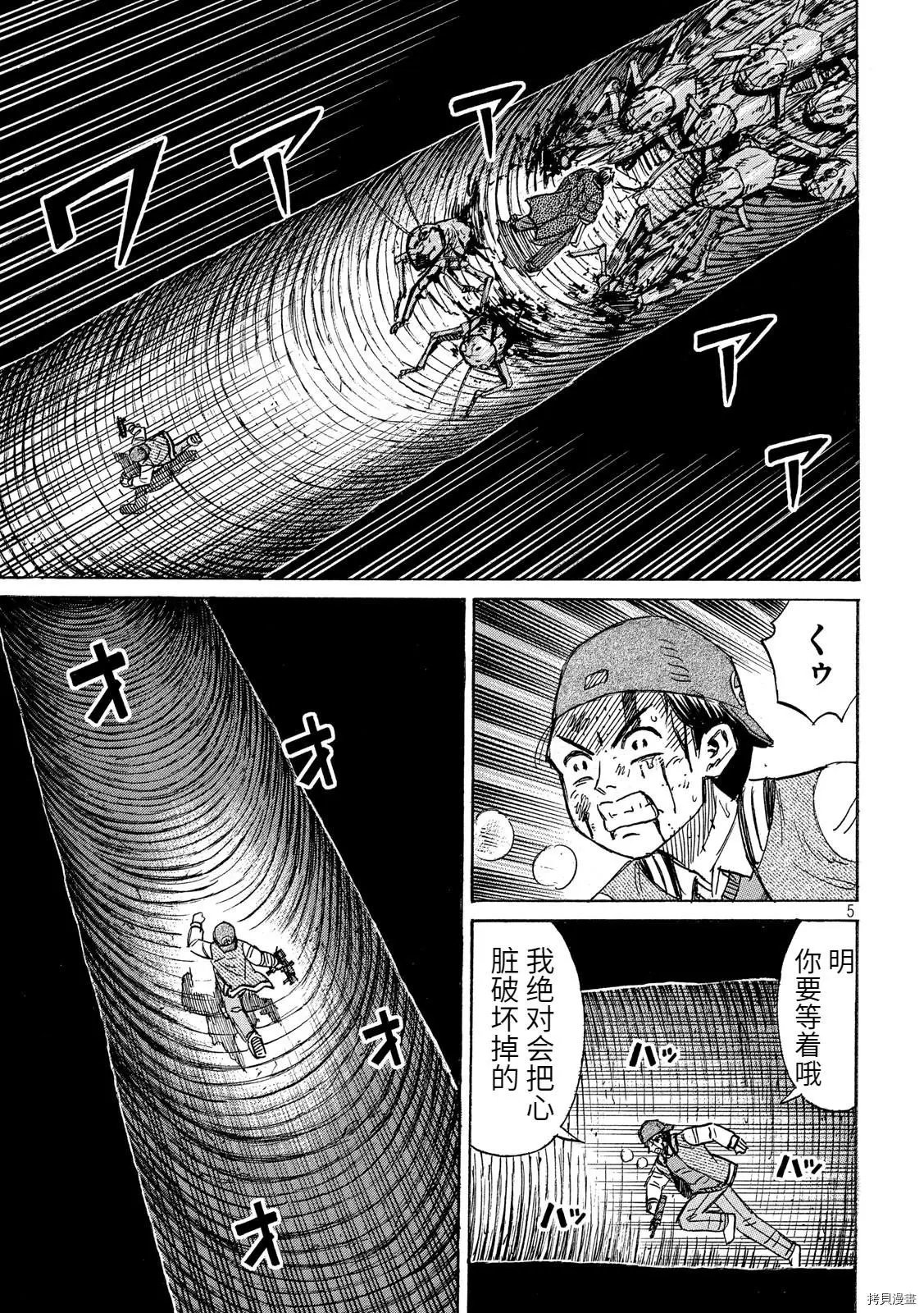 第255话