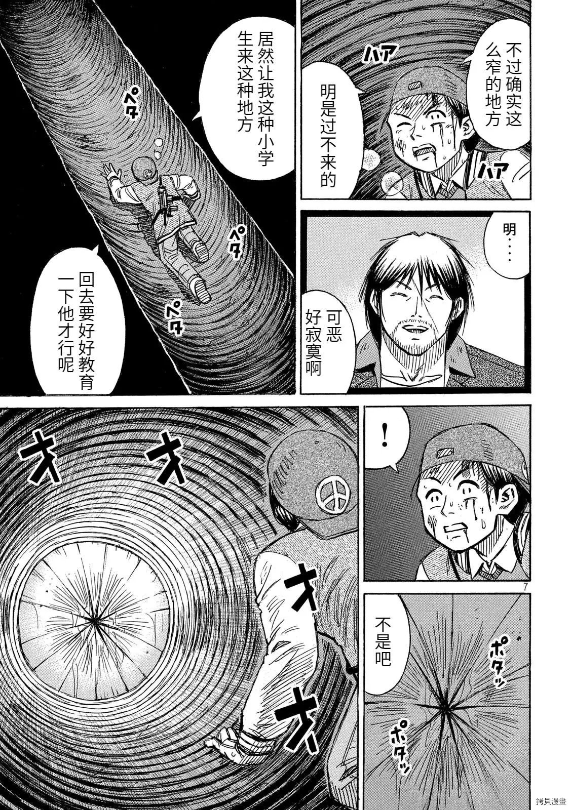 第255话