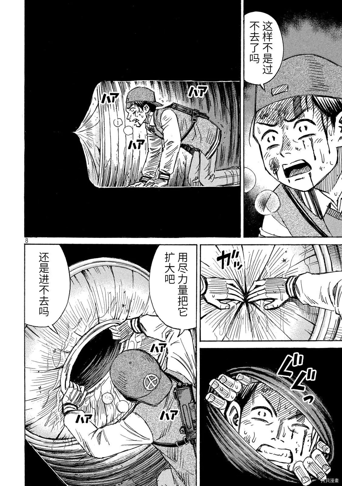 第255话