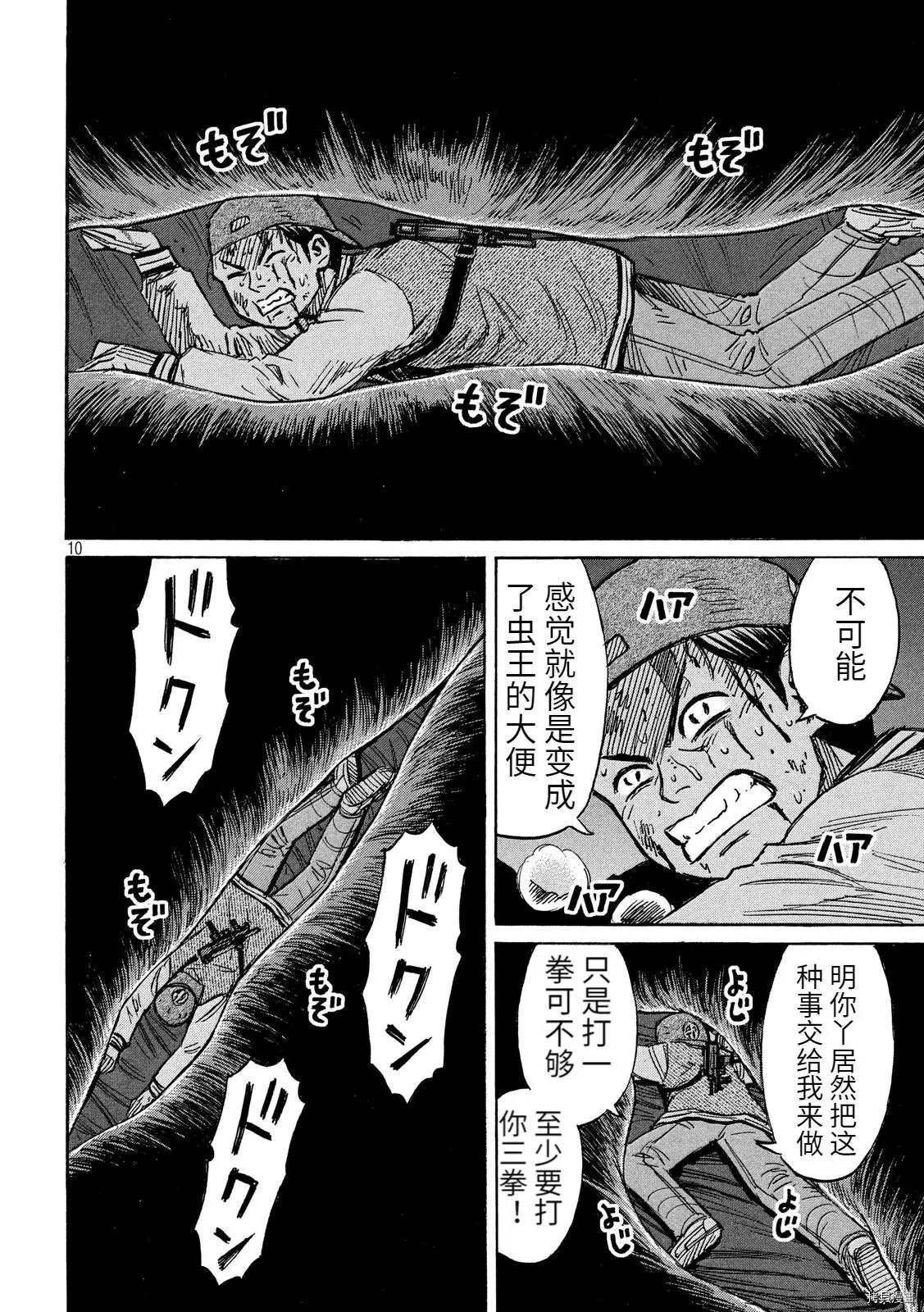 第255话