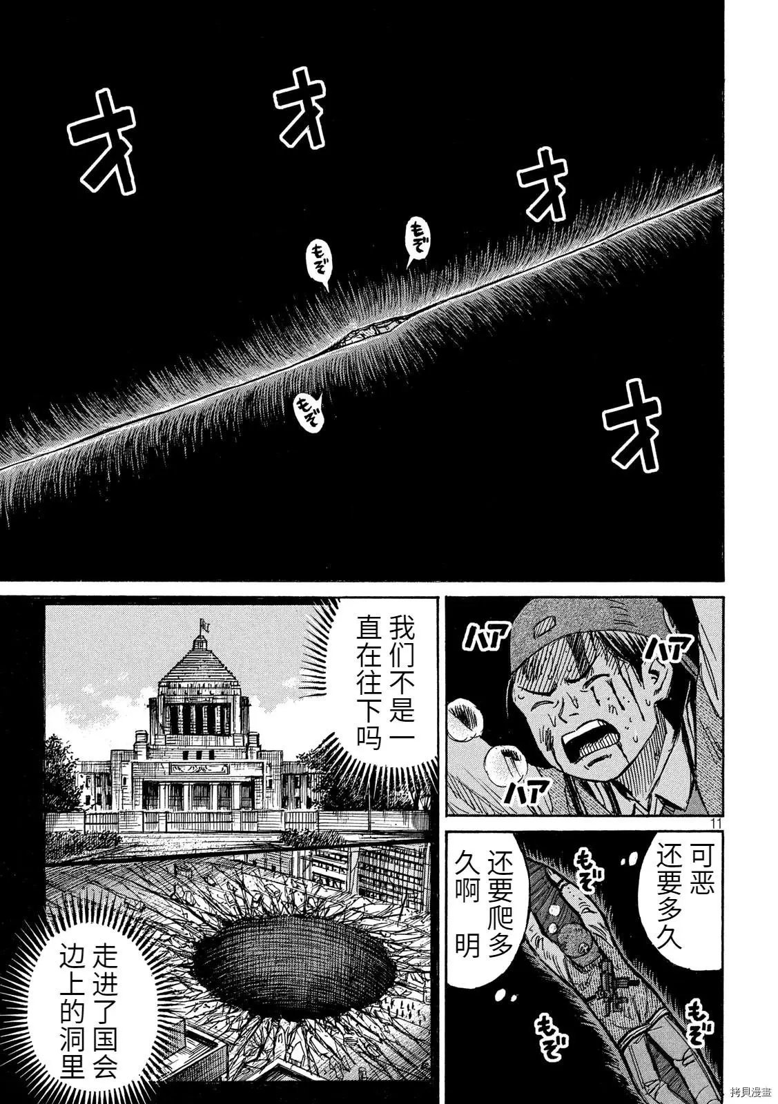 第255话