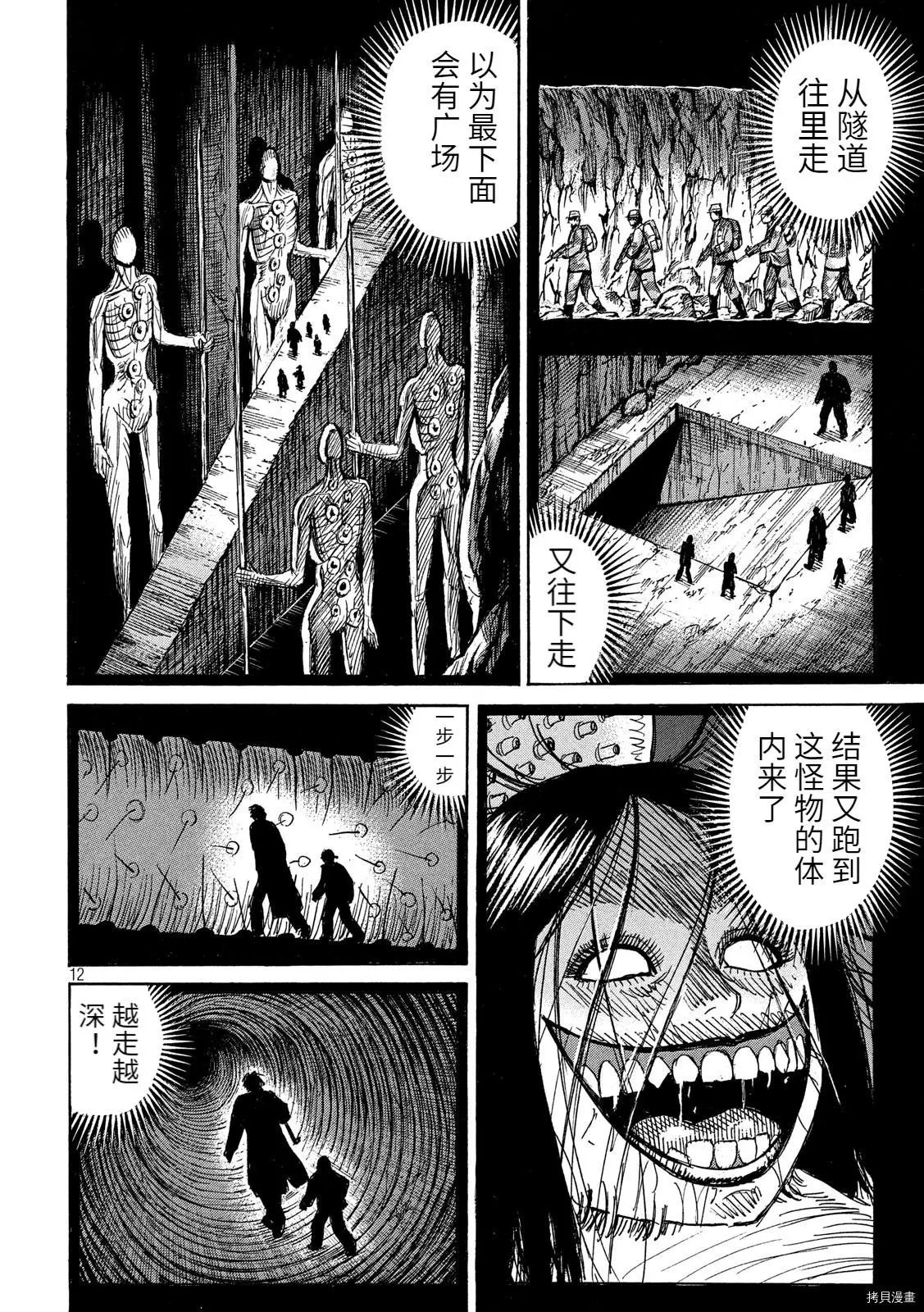第255话