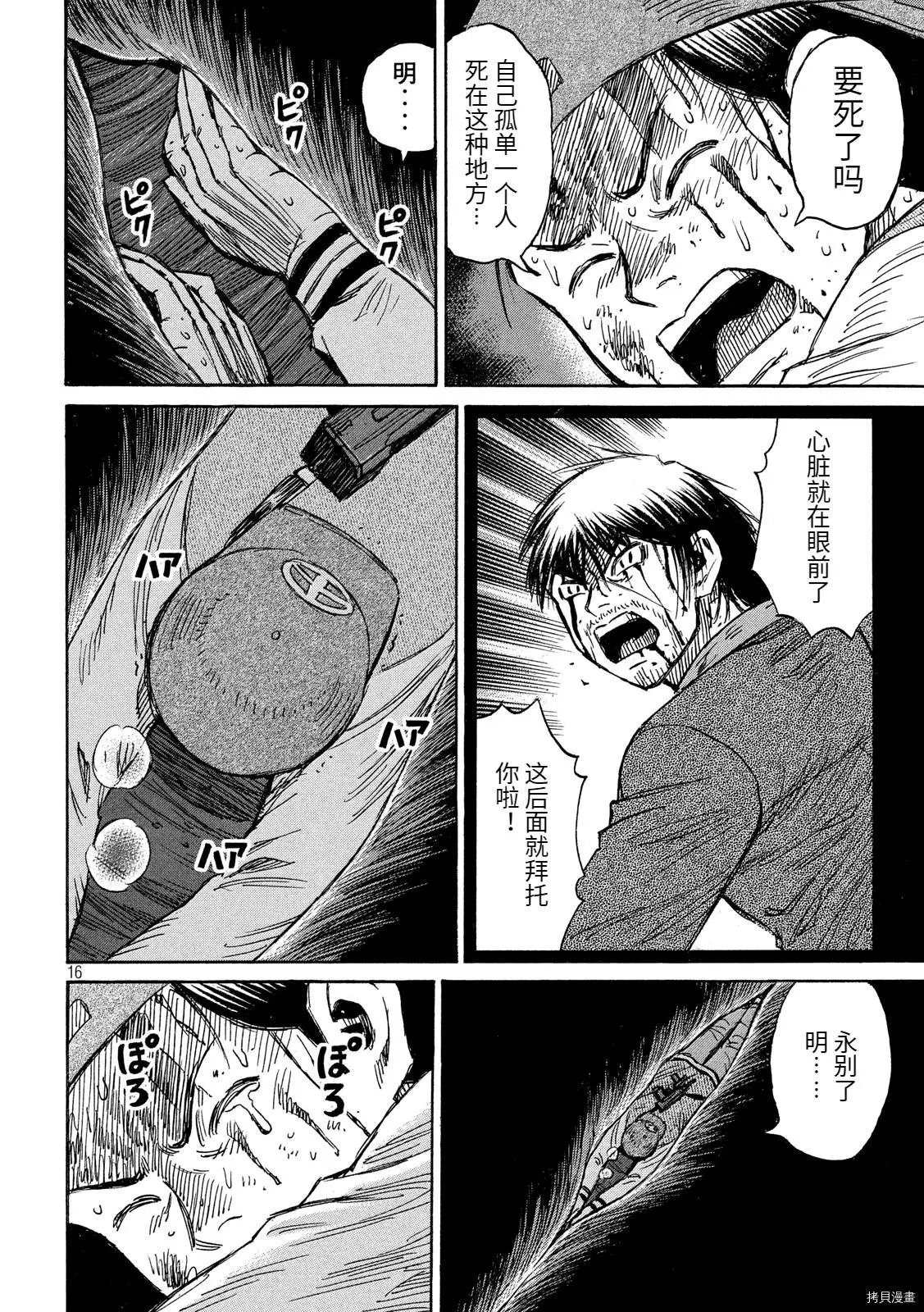 第255话