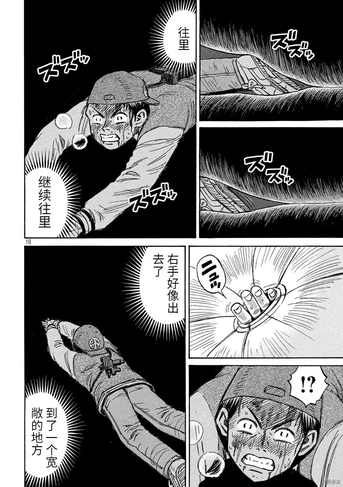 第255话