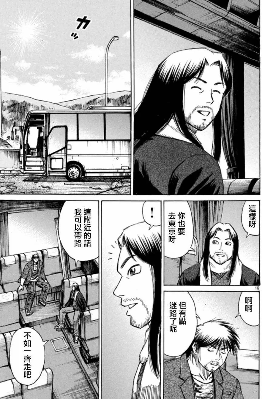 第21回