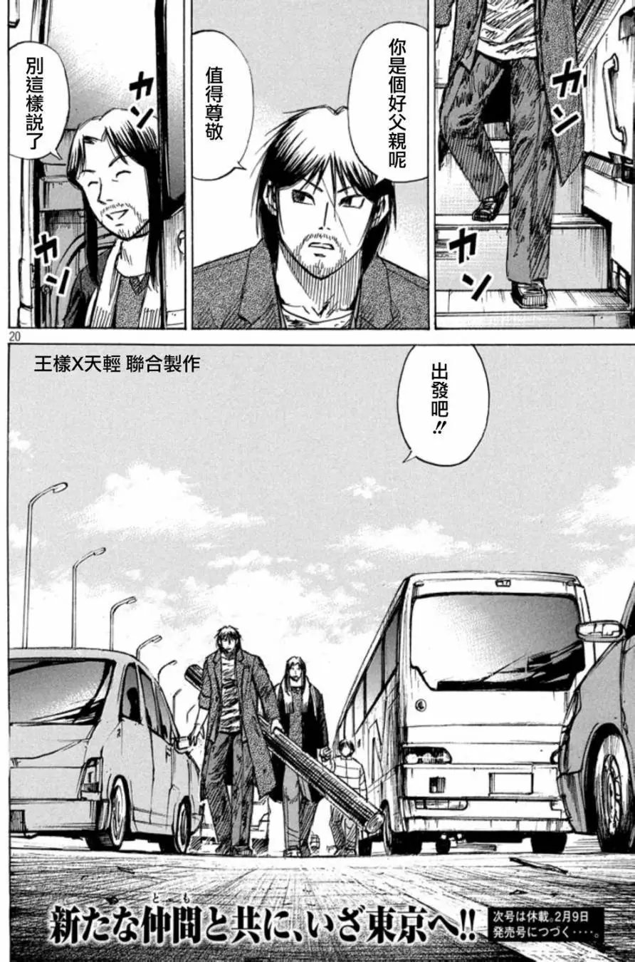第21回