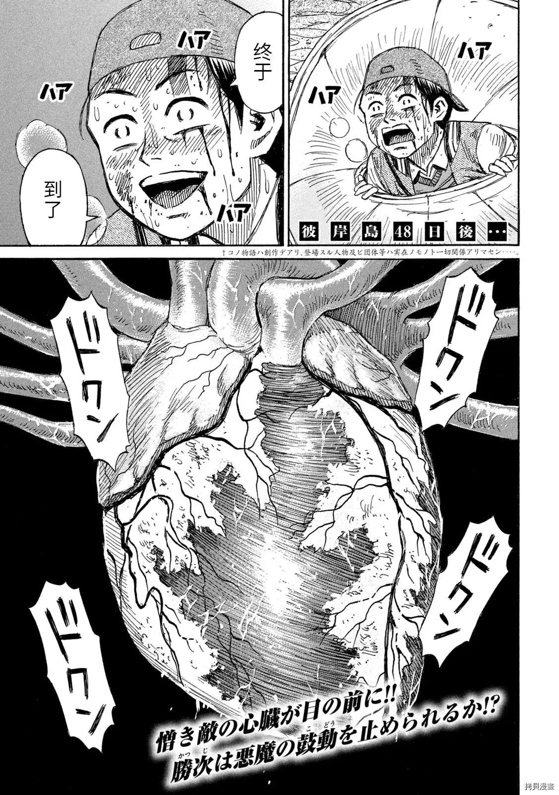 第256话