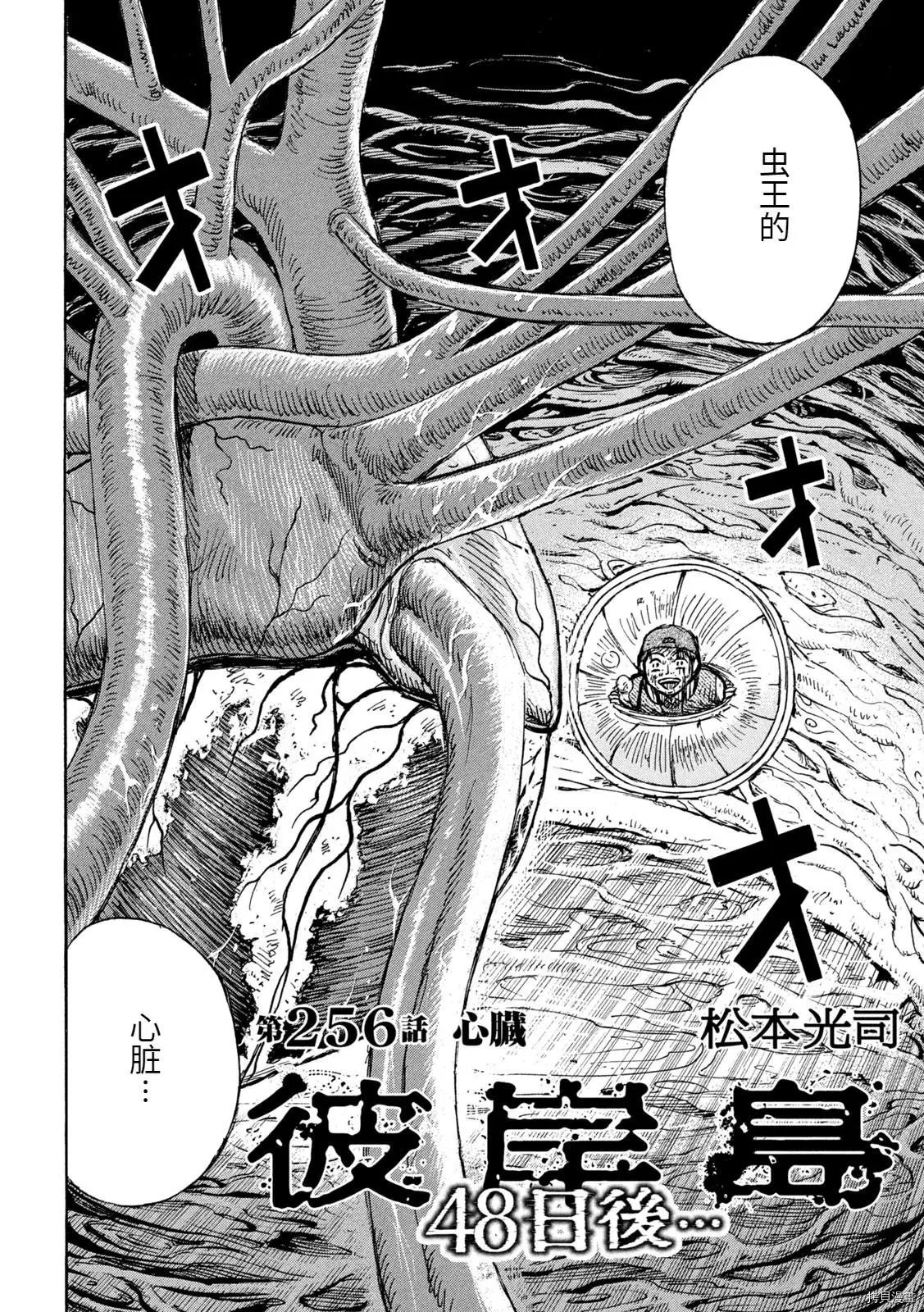 第256话