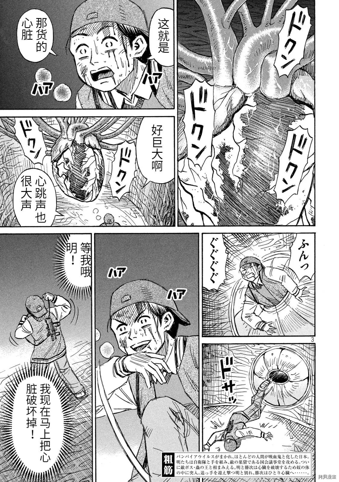 第256话