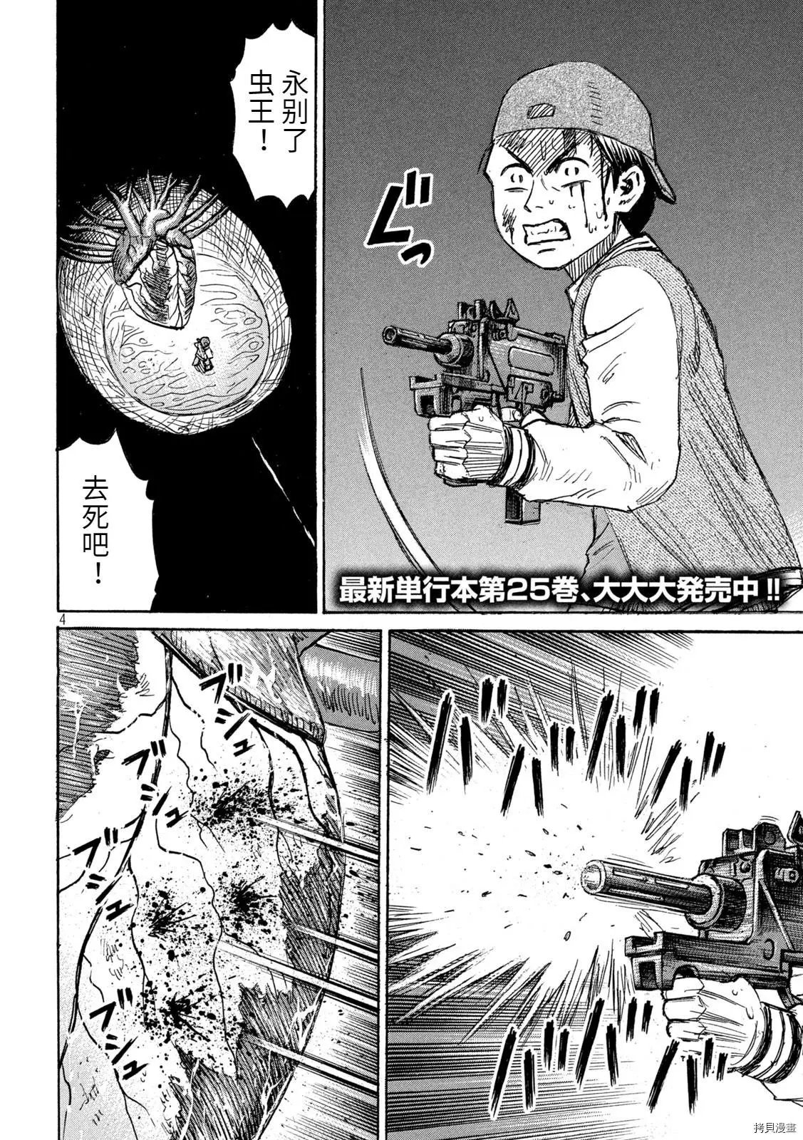 第256话