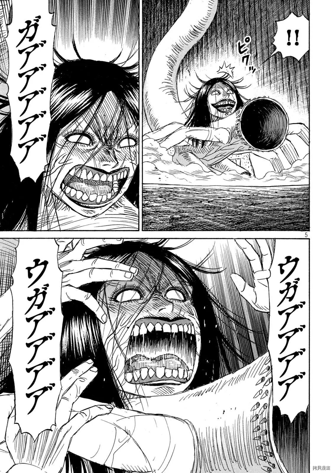 第256话
