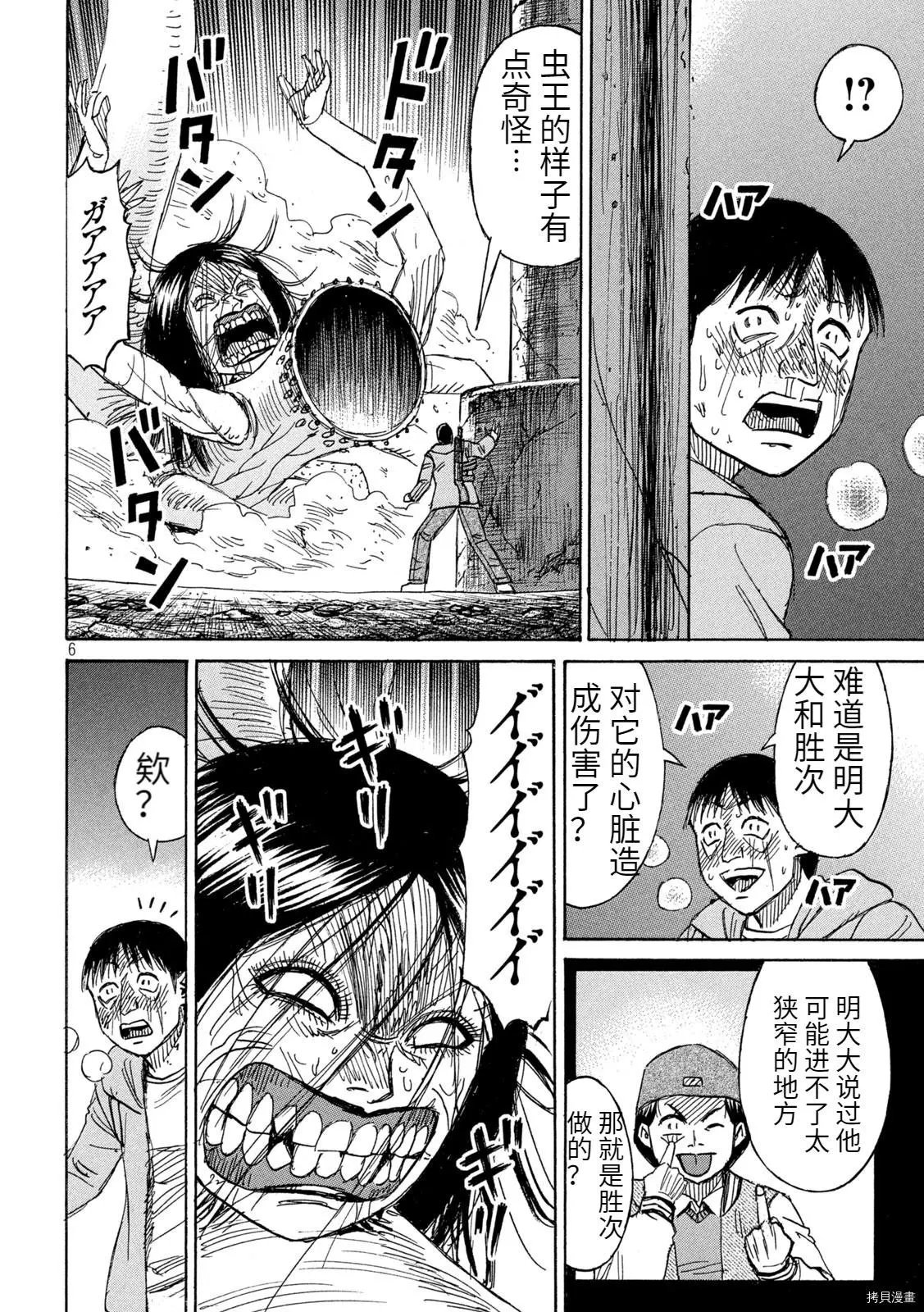 第256话