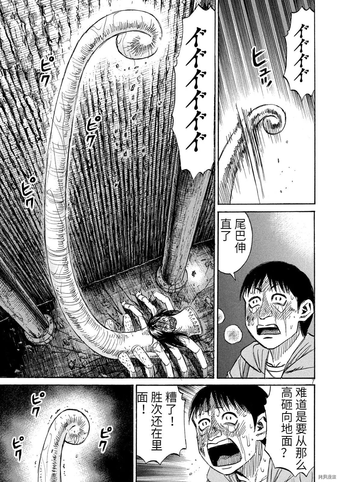 第256话