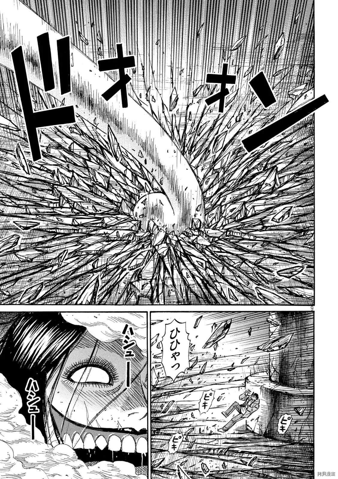 第256话