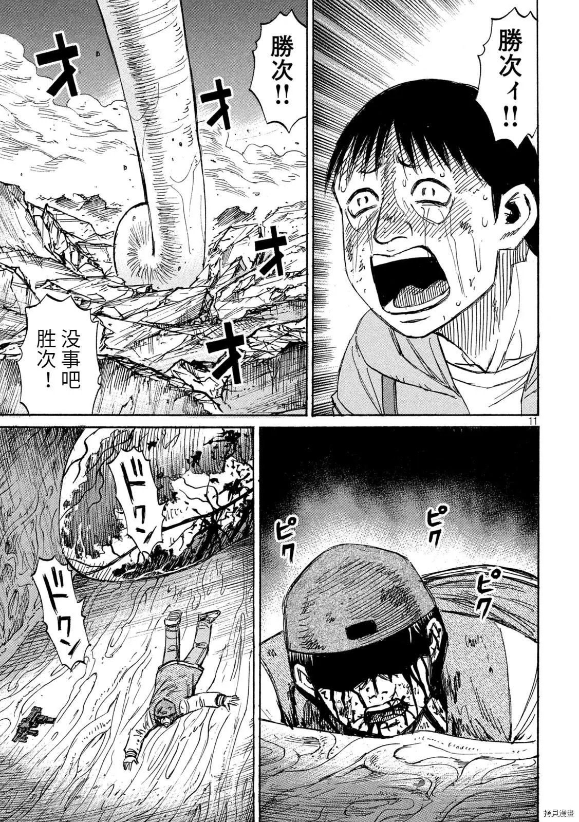 第256话