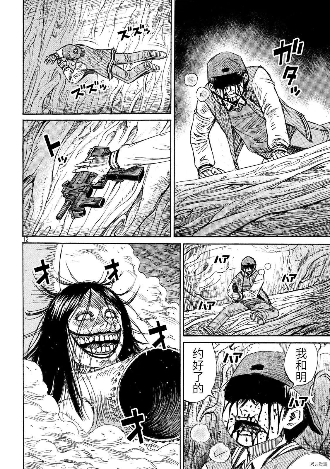 第256话
