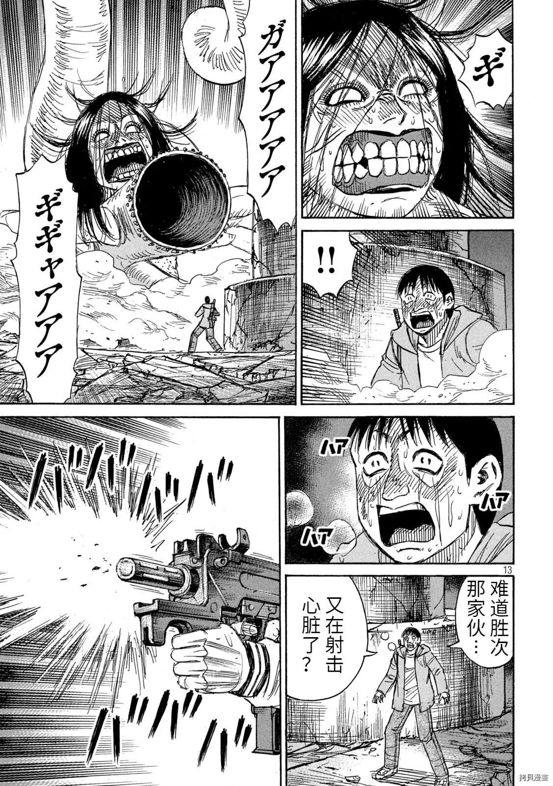 第256话