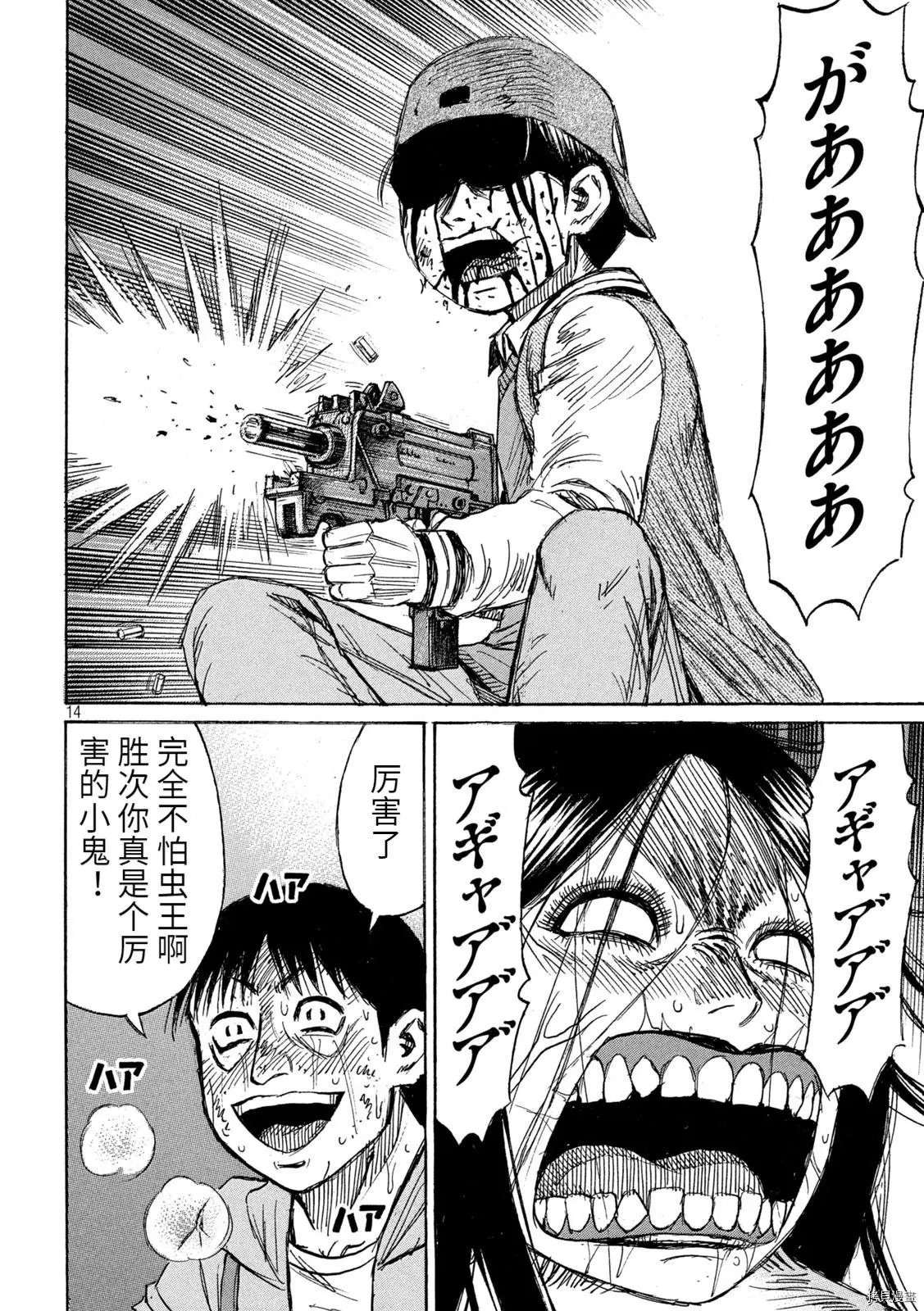 第256话