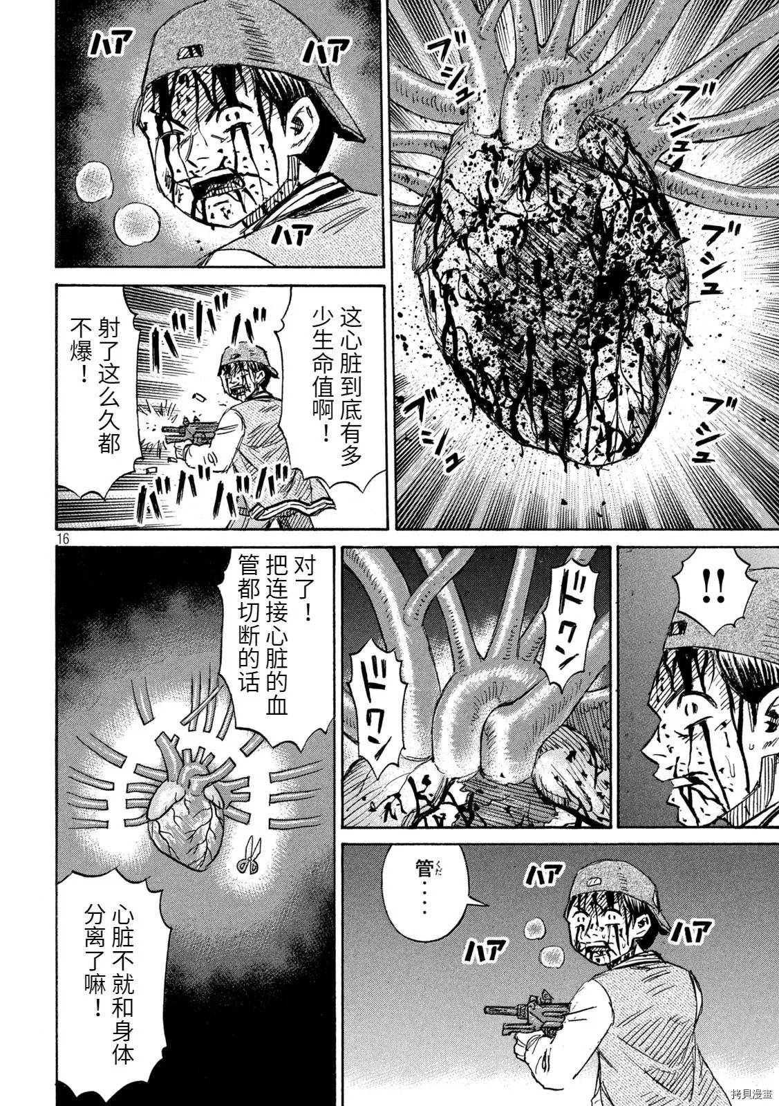 第256话