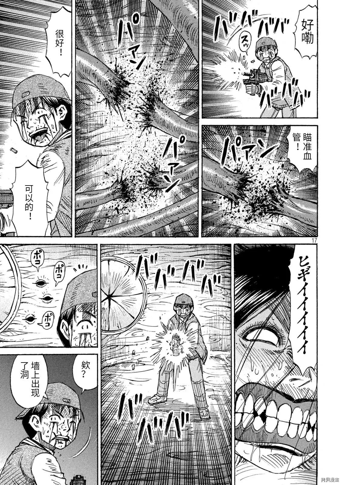 第256话