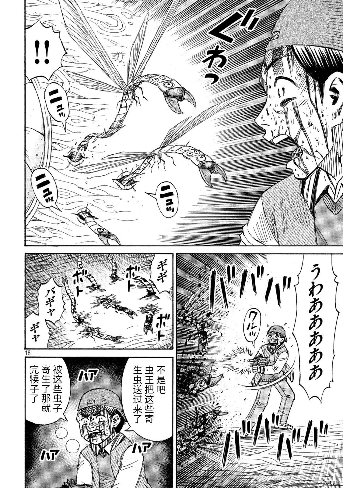 第256话