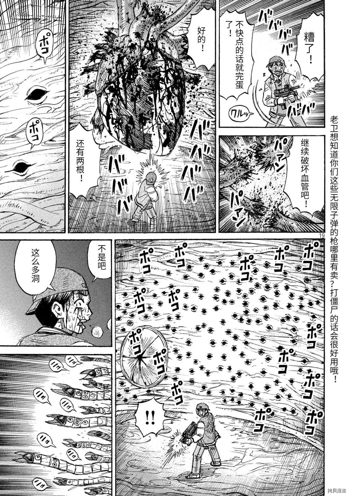 第256话