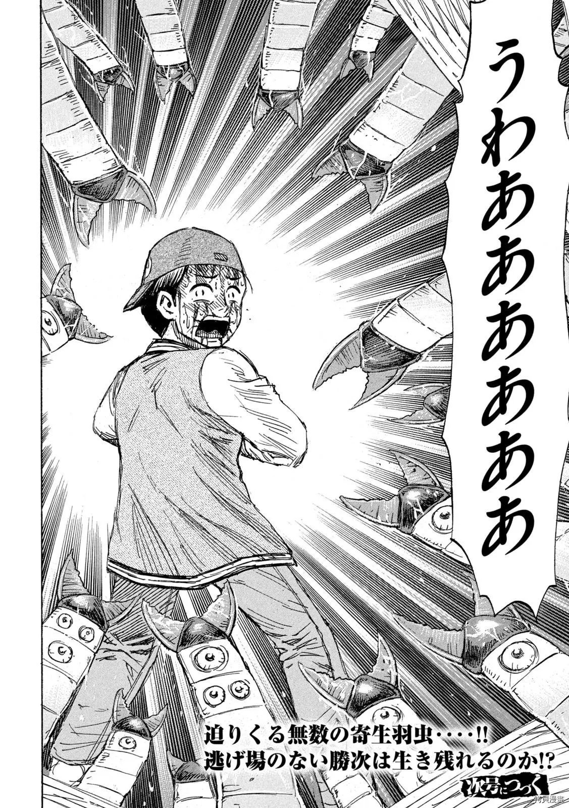 第256话