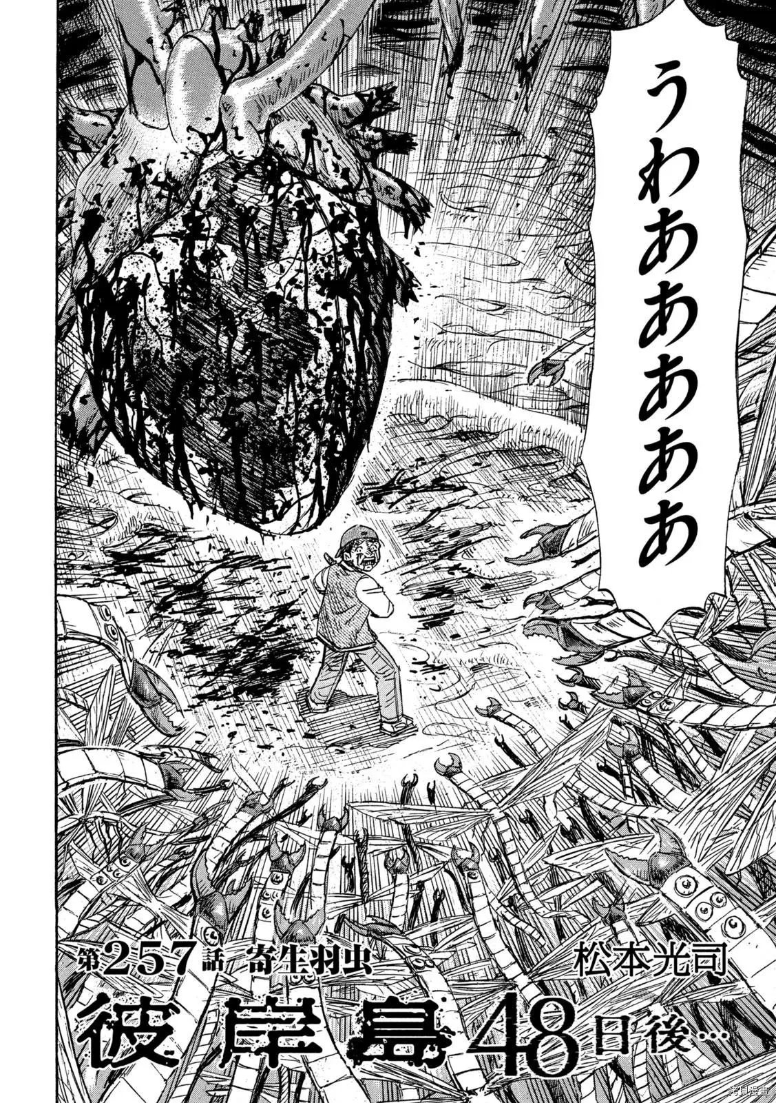 第257话