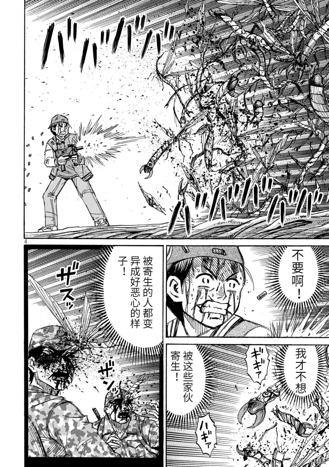第257话