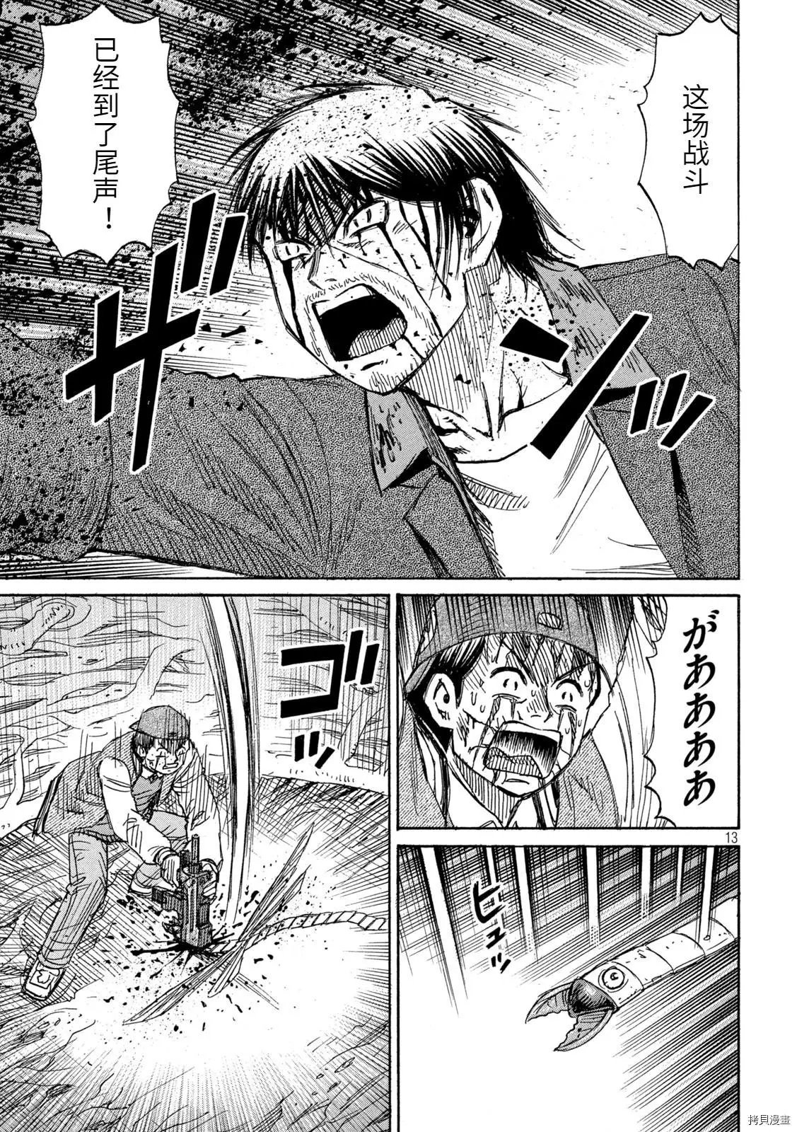 第257话
