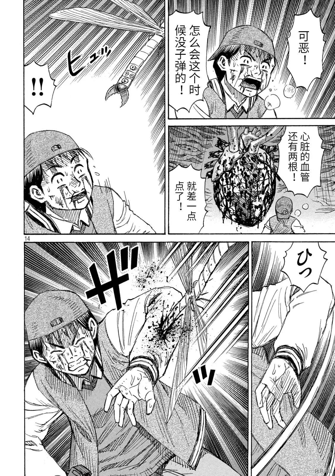 第257话