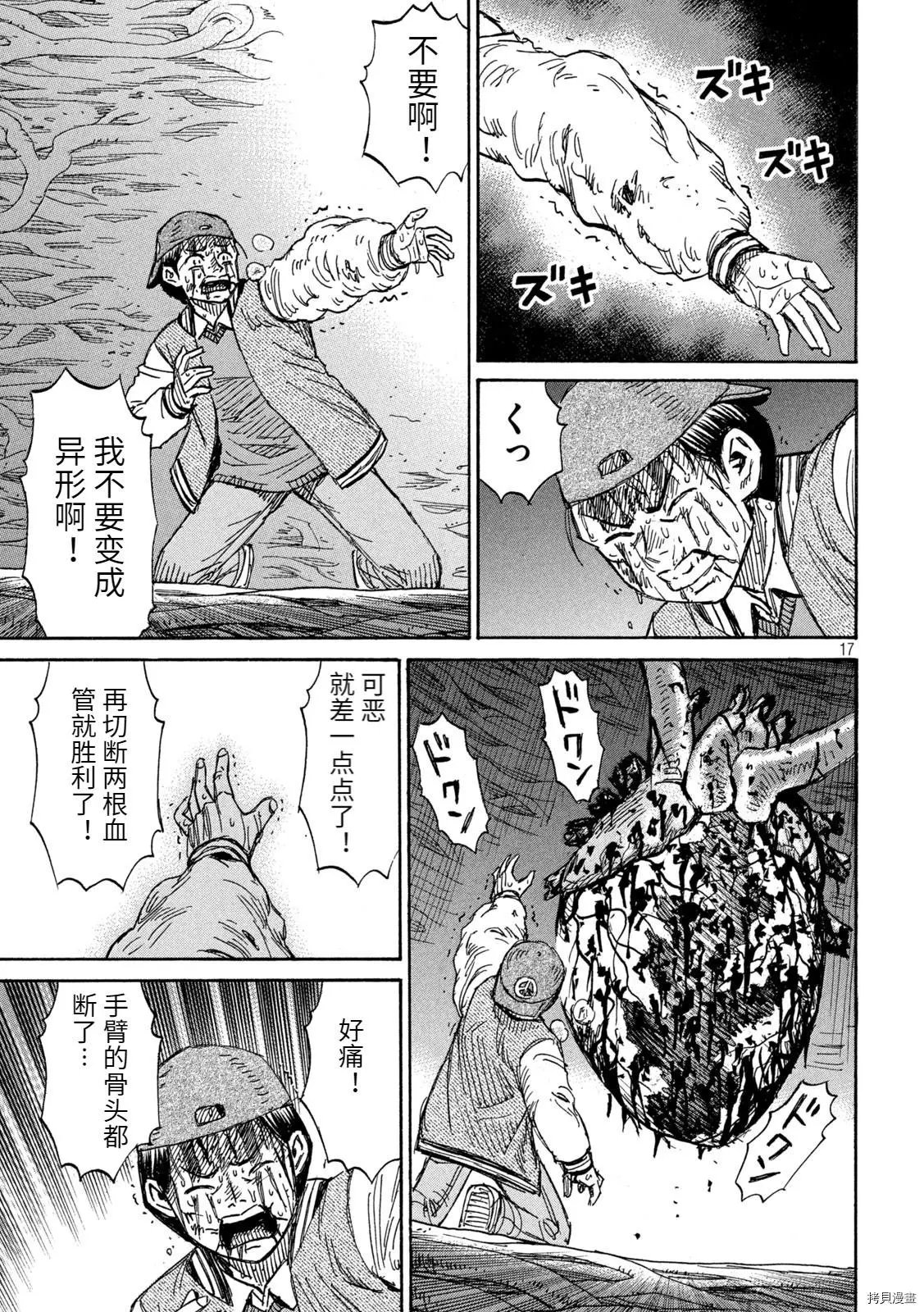 第257话