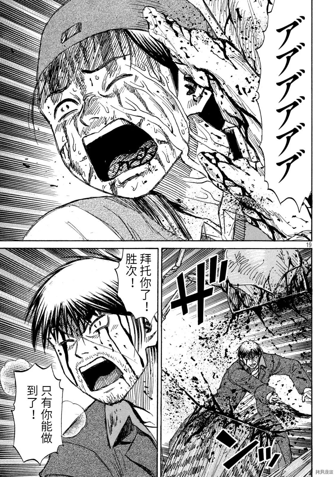第257话