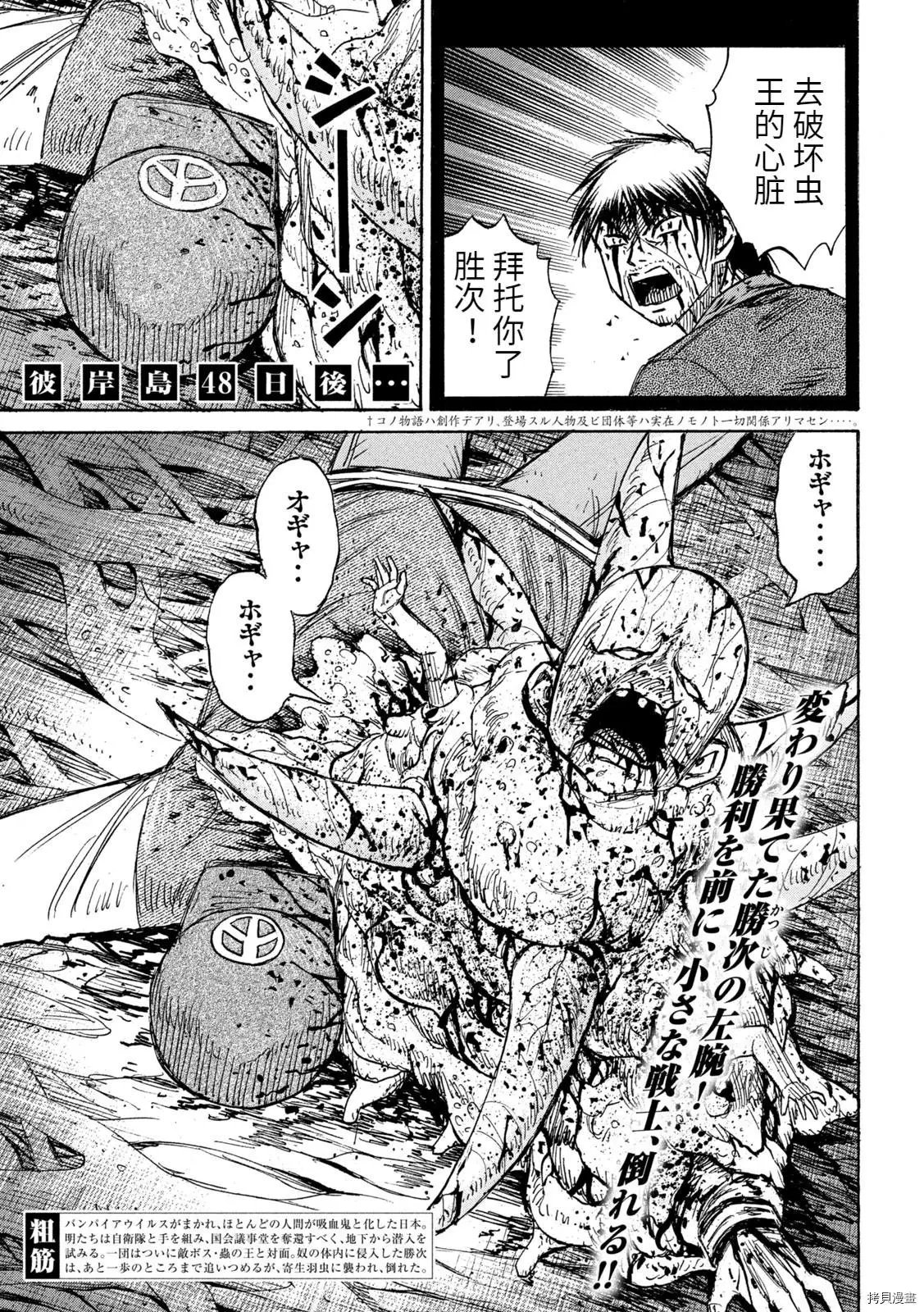 第258话